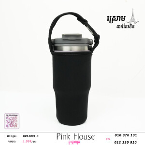 ស្រោមដបទឹក-KC12001-3-2