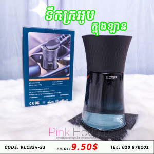 ទឹកក្រអូបក្នុងឡាc