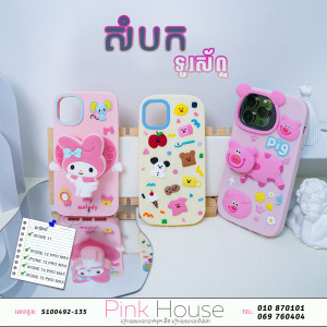 Case iPhone G