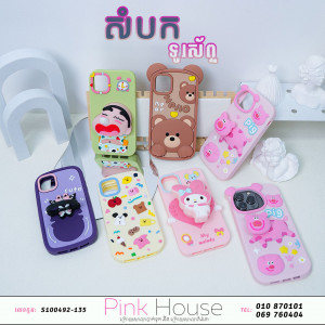 Case iPhone S