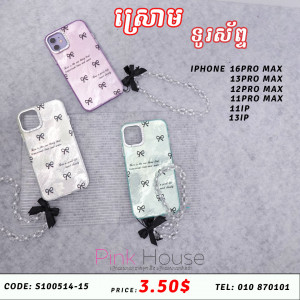 ស្រោមទូរស័ព្ទ iphone31