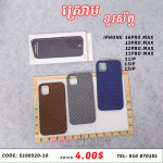 ស្រោមទូរស័ព្ទ iphone29