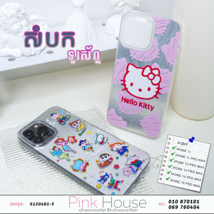 Case iPhone J