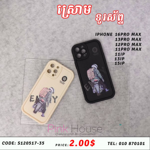 ស្រោមទូរស័ព្ទ iphone20