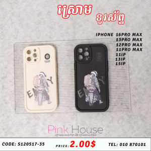 ស្រោមទូរស័ព្ទ iphone21