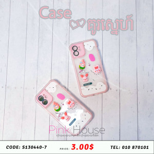 Case គូរសេ្នហ៏តុក្កតា