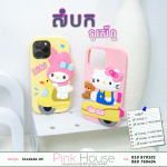 Case iPhone H