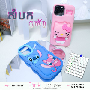 Case iPhone F