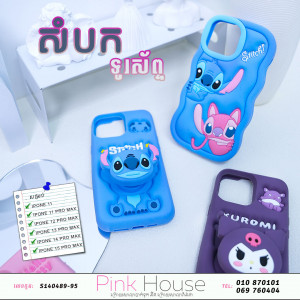 Case iPhone C