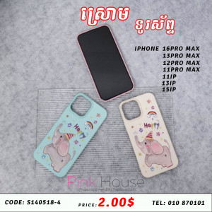 ស្រោមទូរស័ព្ទ iphone2