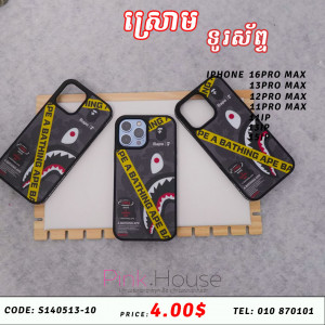 ស្រោមទូរស័ព្ទ iphone17