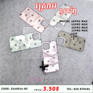 ស្រោមទូរស័ព្ទ iphone16