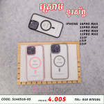 ស្រោមទូរស័ព្ទ iphone15