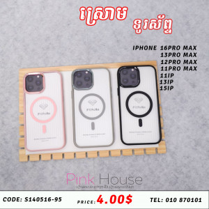 ស្រោមទូរស័ព្ទ iphone12