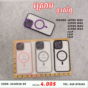 ស្រោមទូរស័ព្ទ iphone13