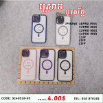 ស្រោមទូរស័ព្ទ iphone10