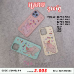 ស្រោមទូរស័ព្ទ iphone9