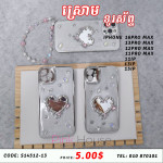 ស្រោមទូរស័ព្ទ iphone37