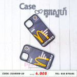 Case គូរសេ្នហ៏ពណ៏ខ្មៅ