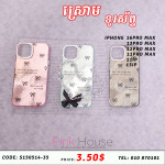 ស្រោមទូរស័ព្ទ iphone7