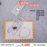 ស្រោមទូរស័ព្ទ iphone4