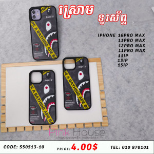 ស្រោមទូរស័ព្ទ iphone33