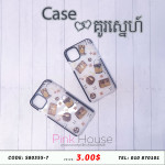 Case គូរសេ្នហ៏ពណ៏ថ្លាមានរូបចម្រុះ