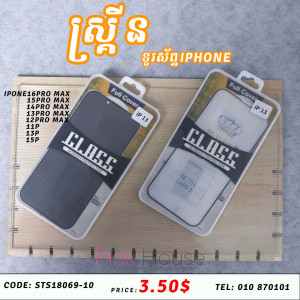 ស្គ្រីនកញ្ចក់ទូរស័ព្ទ IPhone 14