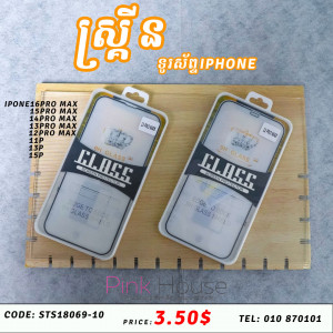 ស្គ្រីនកញ្ចក់ទូរស័ព្ទ IPhone 19