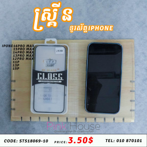 ស្គ្រីនកញ្ចក់ទូរស័ព្ទ IPhone 12