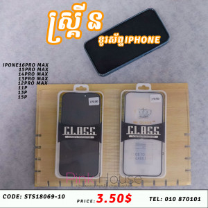 ស្គ្រីនកញ្ចក់ទូរស័ព្ទ IPhone 18