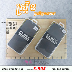 ស្គ្រីនកញ្ចក់ទូរស័ព្ទ IPhone 5