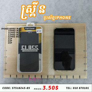 ស្គ្រីនកញ្ចក់ទូរស័ព្ទ IPhone 2