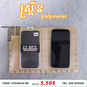 ស្គ្រីនកញ្ចក់ទូរស័ព្ទ IPhone 4