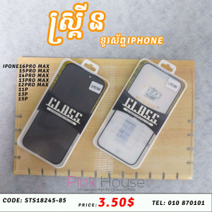 ស្គ្រីនកញ្ចក់ទូរស័ព្ទ IPhone 9