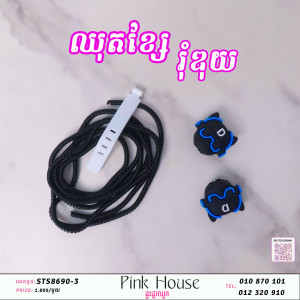 ឈុតខ្សែរុំឌុយR11