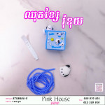 ឈុតខ្សែរុំឌុយRX