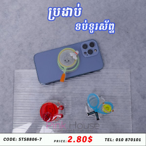 ប្រដាប់ ទប់ទូរស័ព្ទ J