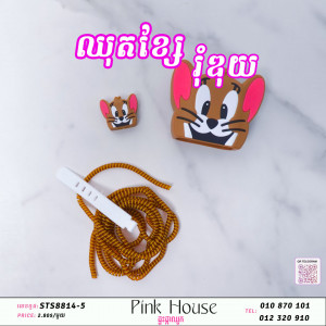 ឈុតខ្សែរុំឌុយRV