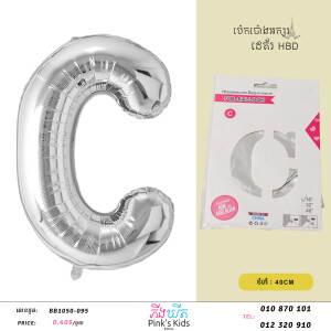 ប៉េងប៉ោងអក្សរC-W-BB1050-095-C