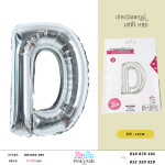 ប៉េងប៉ោងអក្សរD-W-BB1050-095-D