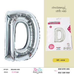ប៉េងប៉ោងអក្សរD-W-BB1050-095-D