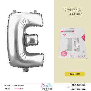 ប៉េងប៉ោងអក្សរE-W-BB1050-095-E
