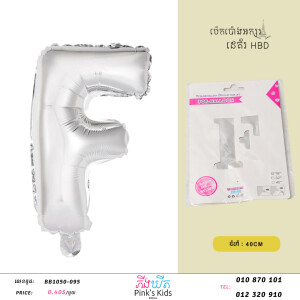 ប៉េងប៉ោងអក្សរF-W-BB1050-095-F