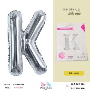 ប៉េងប៉ោងអក្សរK-W-BB1050-095-K