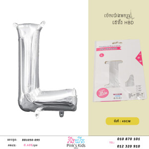 ប៉េងប៉ោងអក្សរL-W-BB1050-095-L