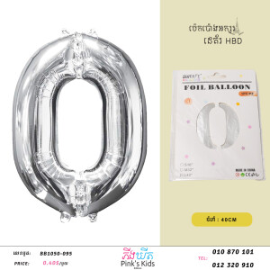 ប៉េងប៉ោងអក្សរO-W-BB1050-095-O