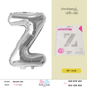 ប៉េងប៉ោងអក្សរZ-W-BB1050-095-Z