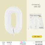 ប៉េងប៉ោងលេខ0-W-BB3005-05-0