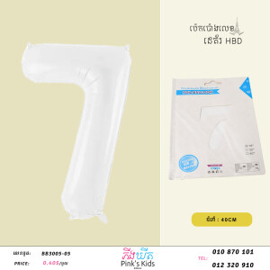 ប៉េងប៉ោងលេខ7-W-BB3005-05-7